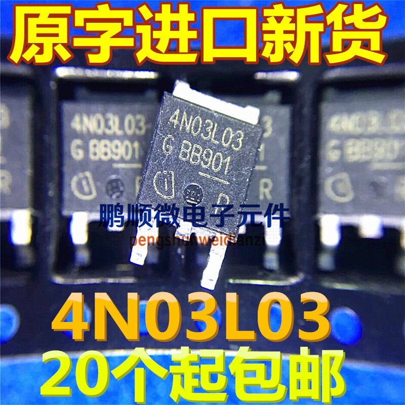 20pcs  ο IPD90N03S4L-03 4N03L03 90A/30V N ä  ȿ Ʈ-252